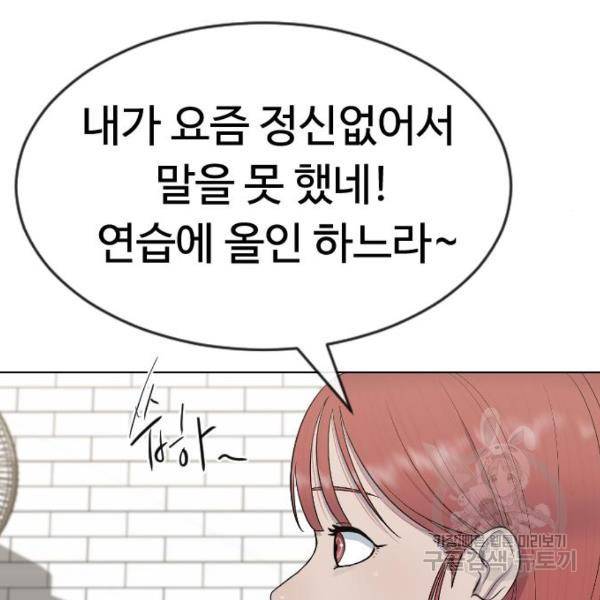 최면학교 44화 6