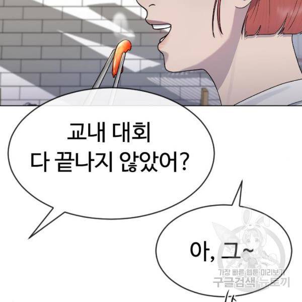 최면학교 44화 7