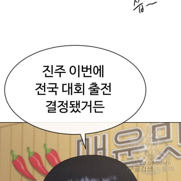 최면학교 44화 8