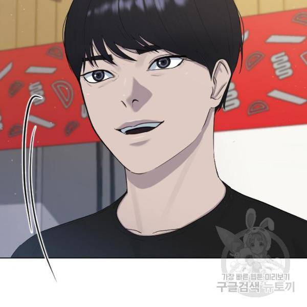 최면학교 44화 9