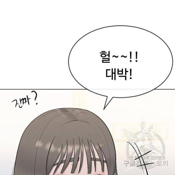 최면학교 44화 10