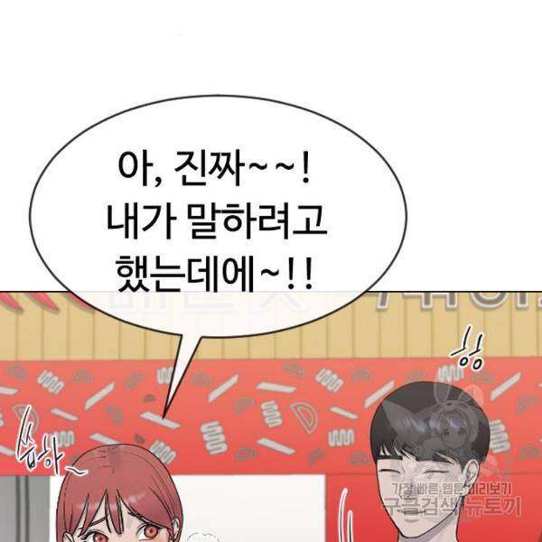 최면학교 44화 12