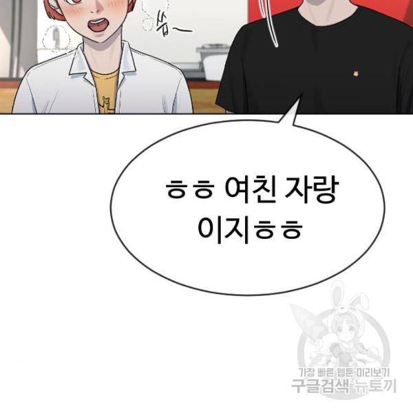 최면학교 44화 13