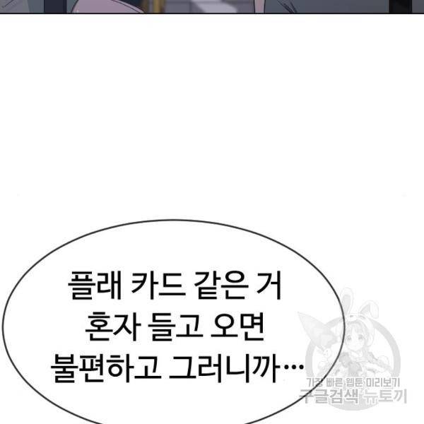최면학교 44화 16