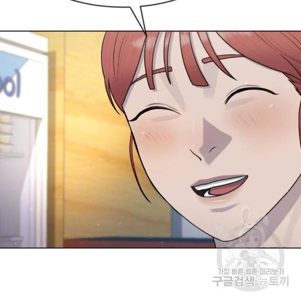최면학교 44화 17