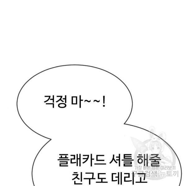 최면학교 44화 18