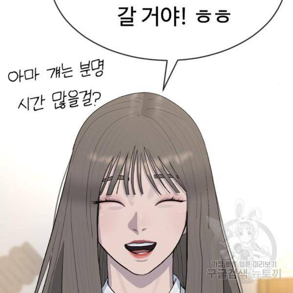 최면학교 44화 19