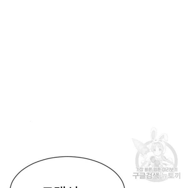 최면학교 44화 22