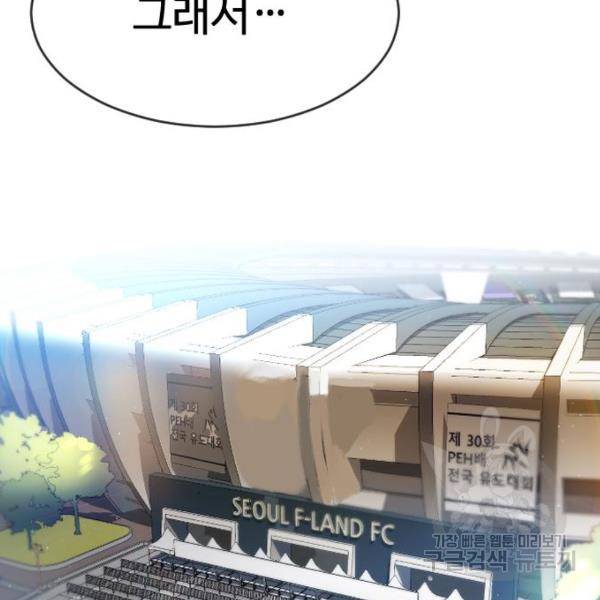 최면학교 44화 23