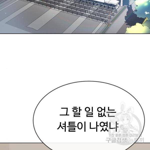 최면학교 44화 24