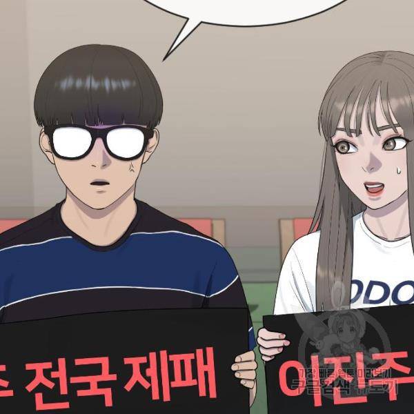 최면학교 44화 25