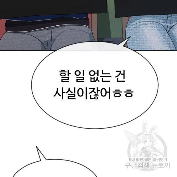 최면학교 44화 26