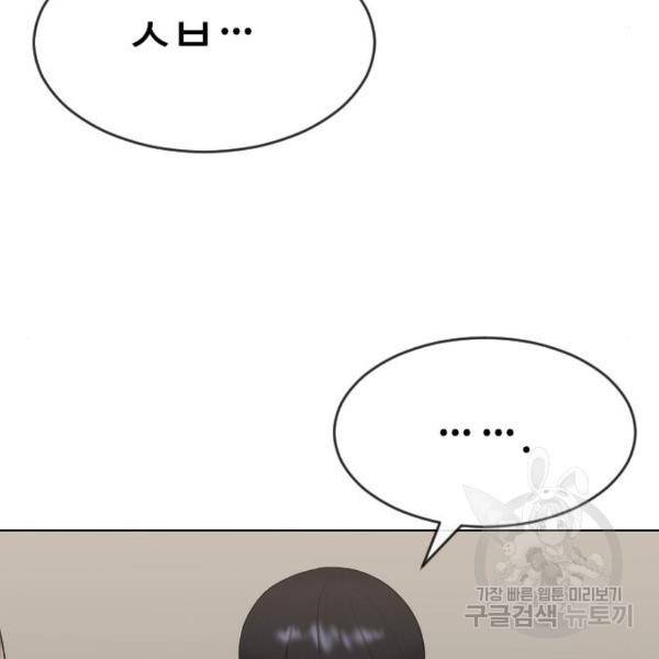 최면학교 44화 27