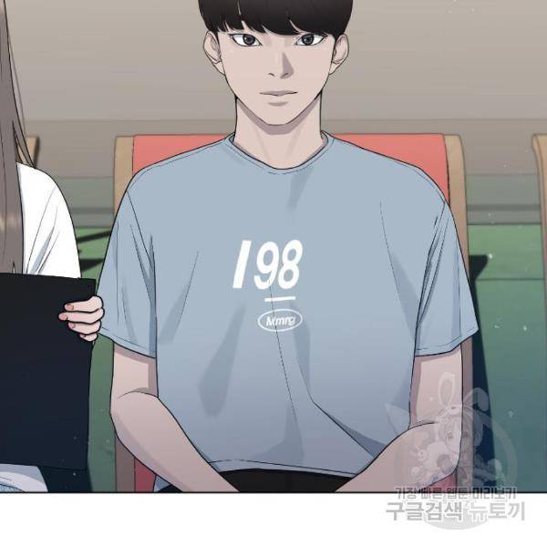 최면학교 44화 28