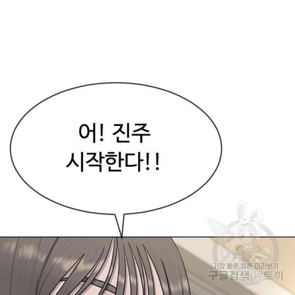 최면학교 44화 29