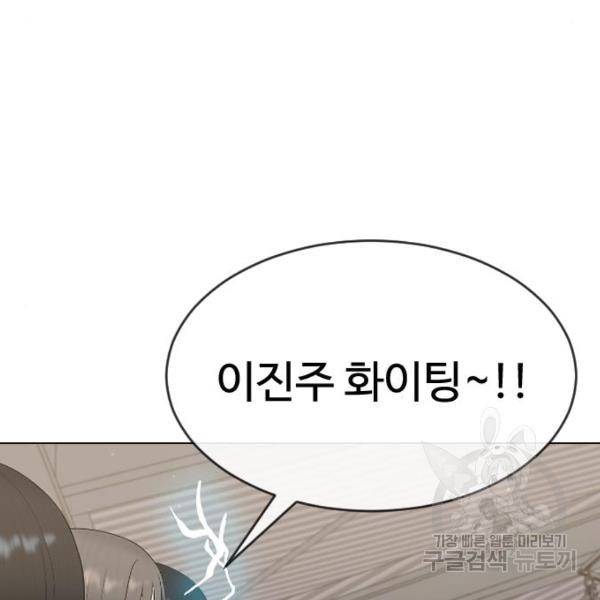 최면학교 44화 31