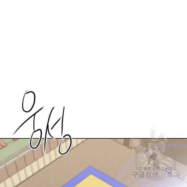 최면학교 44화 33