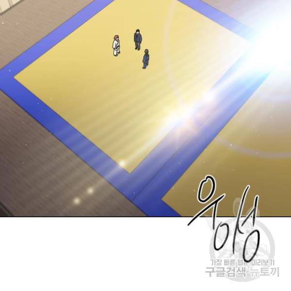 최면학교 44화 34