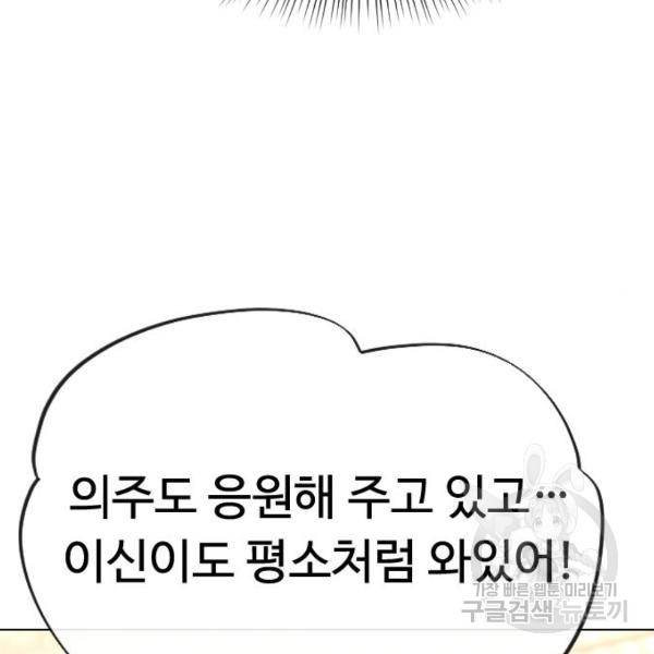최면학교 44화 40
