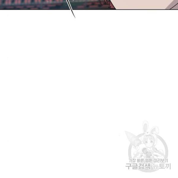최면학교 44화 42