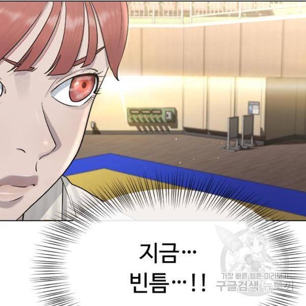 최면학교 44화 46