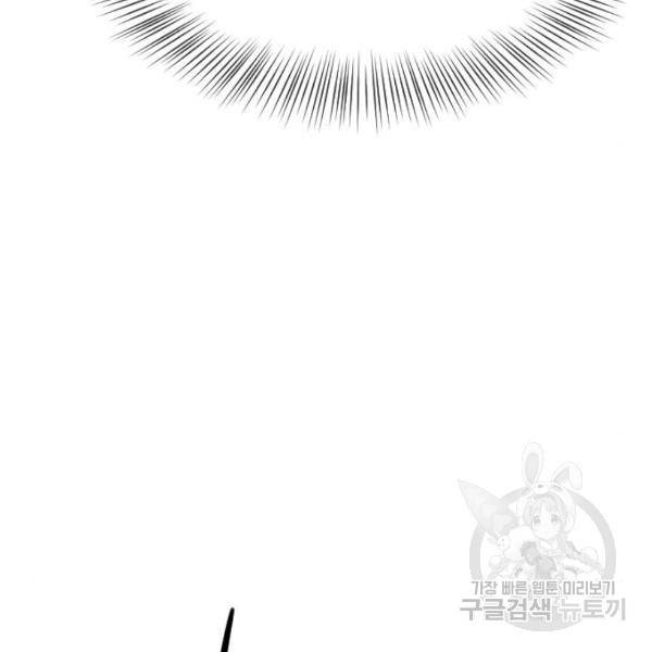 최면학교 44화 47