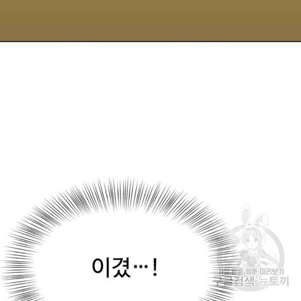 최면학교 44화 52