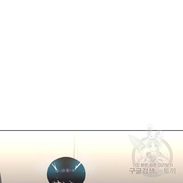 최면학교 44화 54