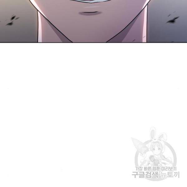 최면학교 44화 58