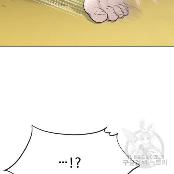최면학교 44화 60