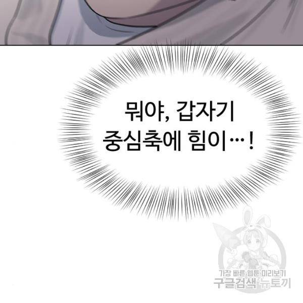 최면학교 44화 62