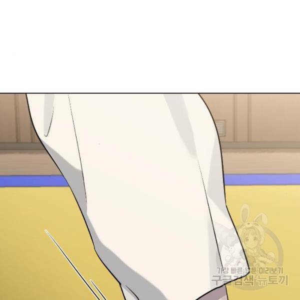 최면학교 44화 63