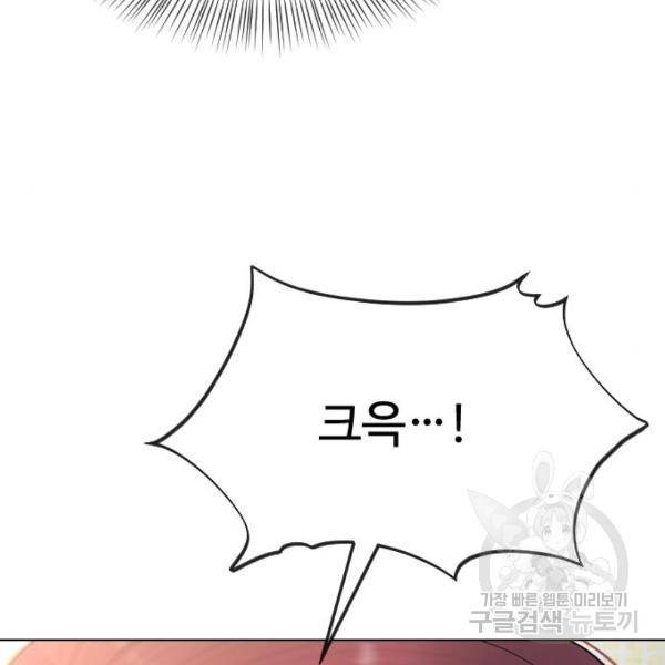 최면학교 44화 65