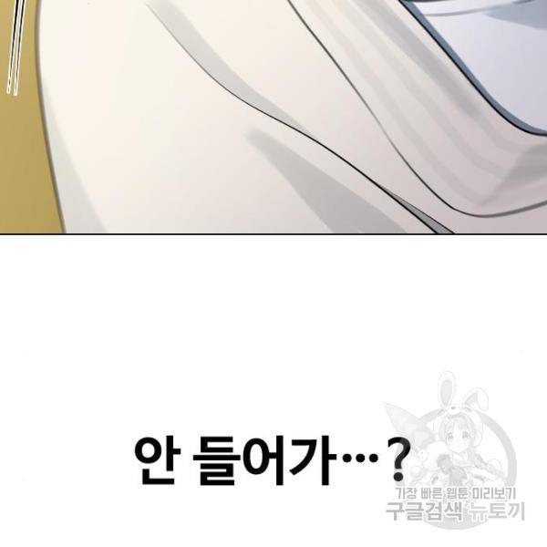 최면학교 44화 67