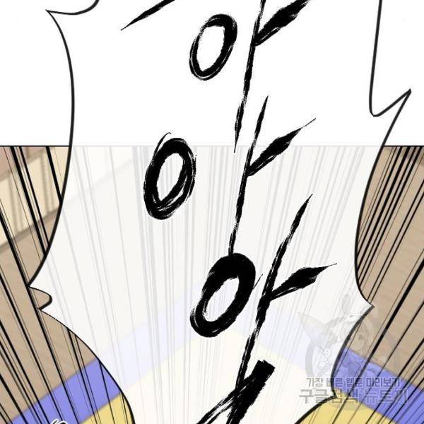 최면학교 44화 69
