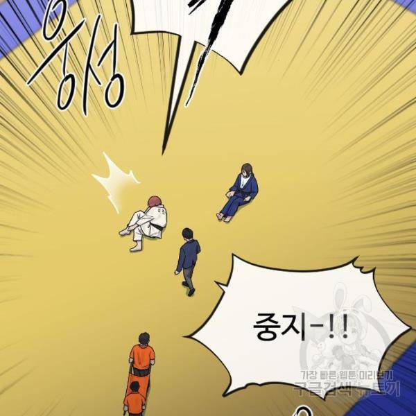 최면학교 44화 70