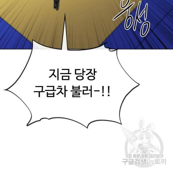 최면학교 44화 71