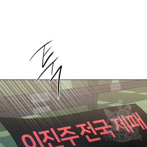 최면학교 44화 72