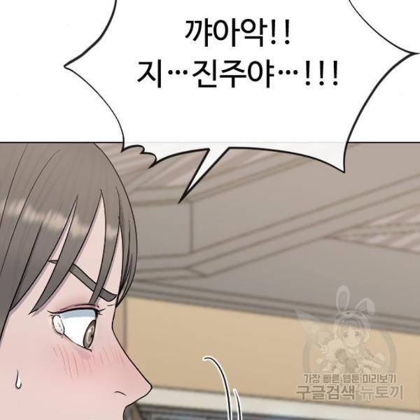 최면학교 44화 74