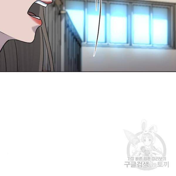 최면학교 44화 75