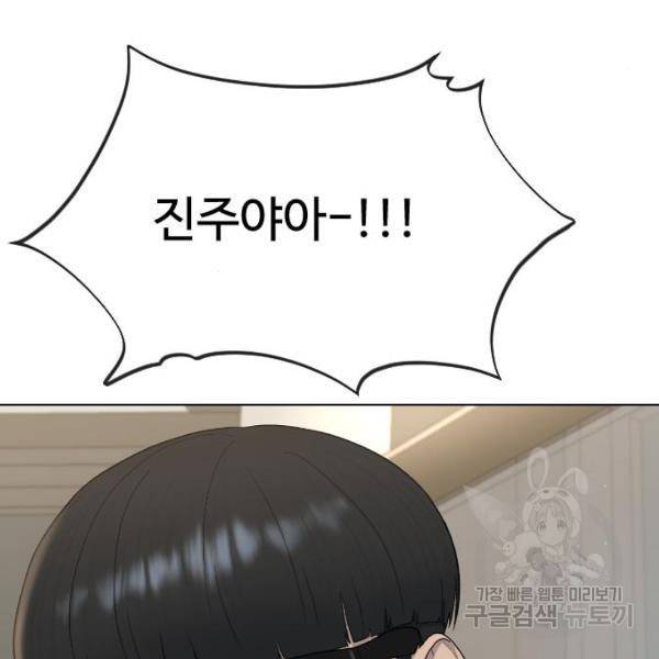 최면학교 44화 76