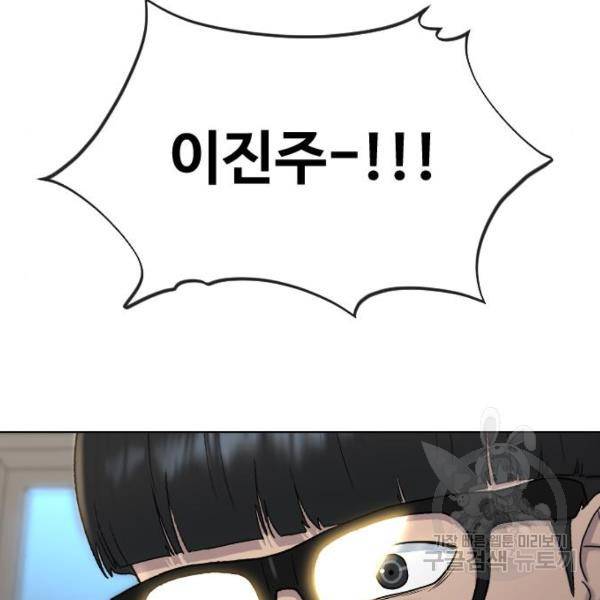 최면학교 44화 78
