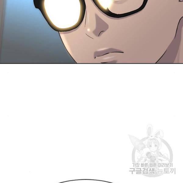 최면학교 44화 79