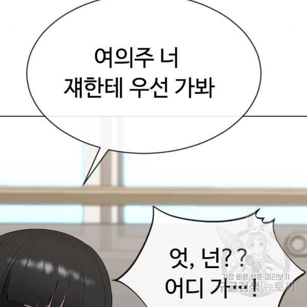 최면학교 44화 80