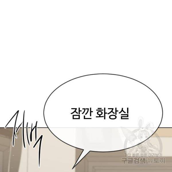 최면학교 44화 82