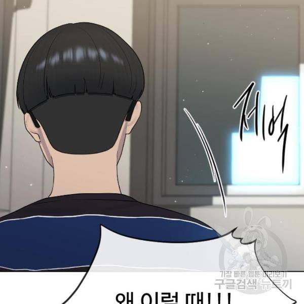 최면학교 44화 83