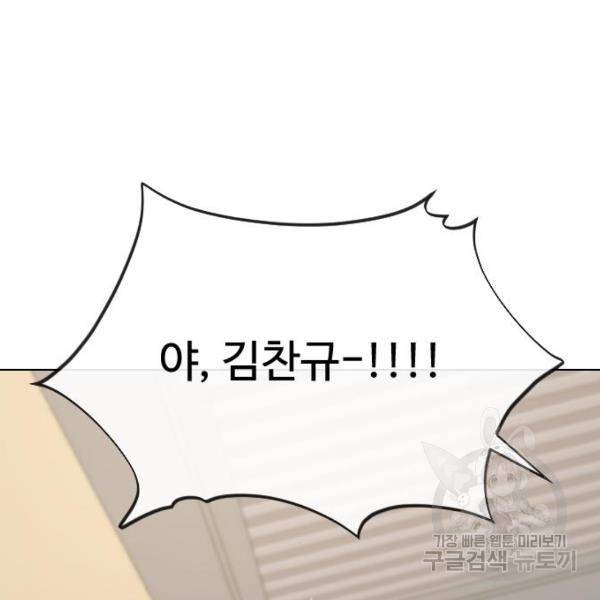 최면학교 44화 85