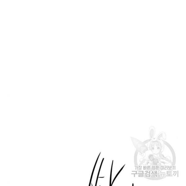 최면학교 44화 87
