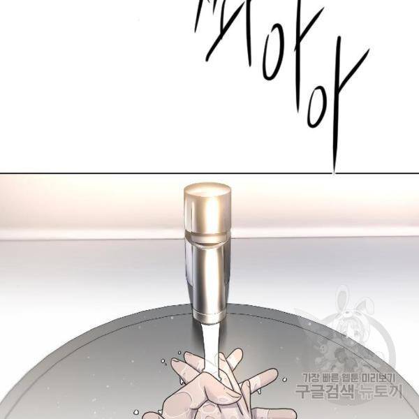최면학교 44화 88