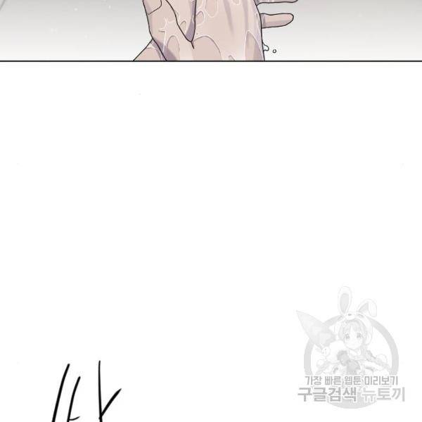 최면학교 44화 89